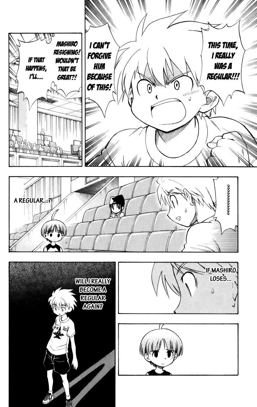 P2! - Let's Play Pingpong! Chapter 16 page 12 - Chapter 16 : STEP 16 - A Pretty Empty