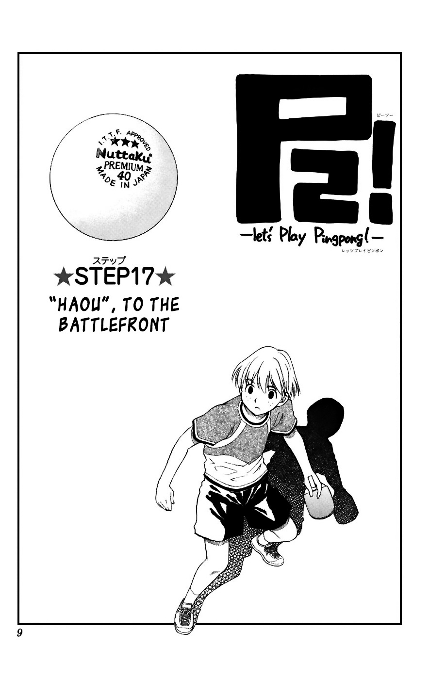 P2! - Let's Play Pingpong! Chapter 17 page 3 - Chapter 17 : STEP 17 - ''Haou'', to the battlefront