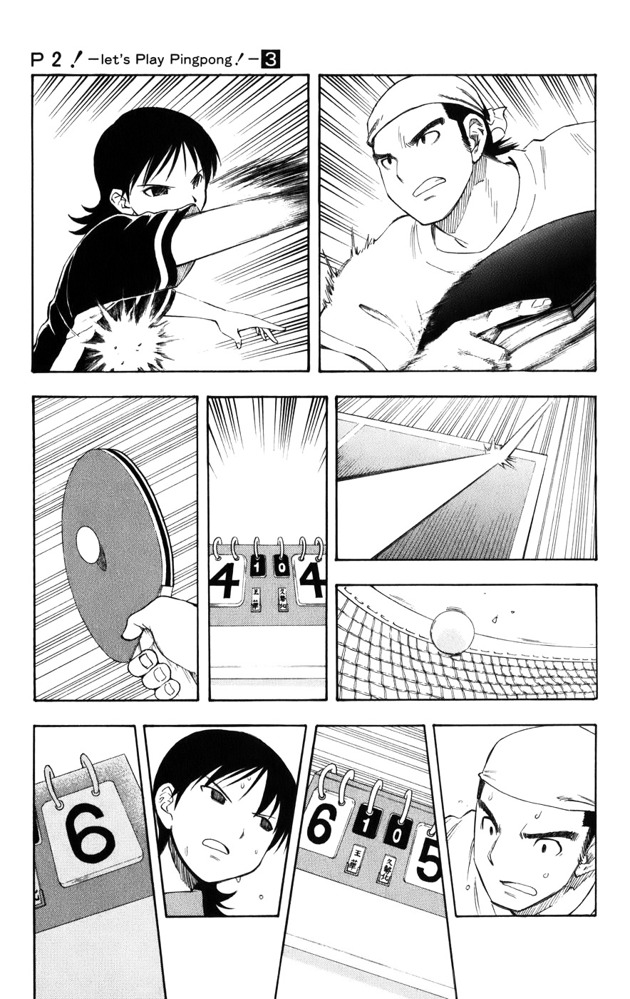 P2! - Let's Play Pingpong! Chapter 20 page 12 - Chapter 20 : The Fastest Ball Game