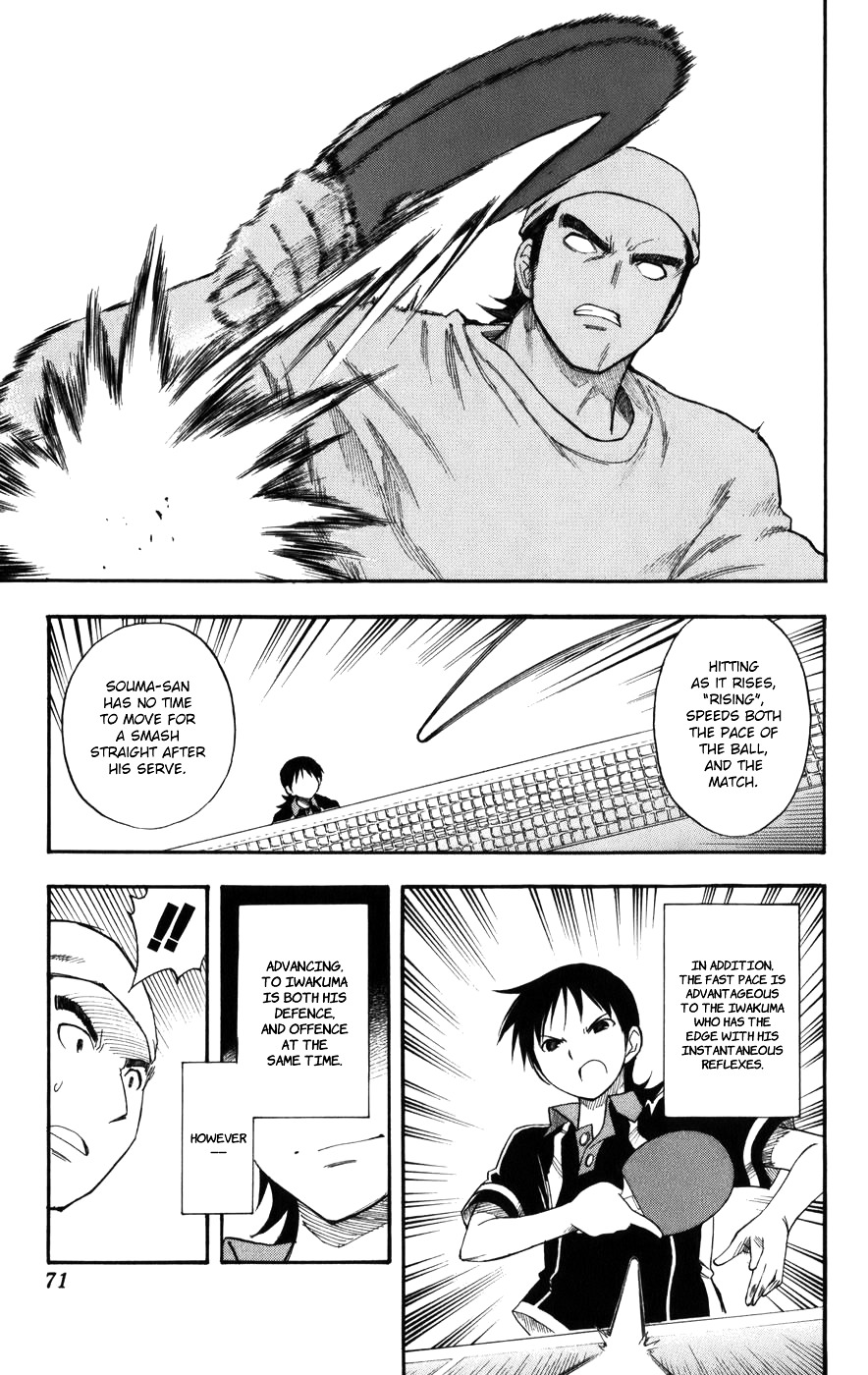 P2! - Let's Play Pingpong! Chapter 20 page 3 - Chapter 20 : The Fastest Ball Game