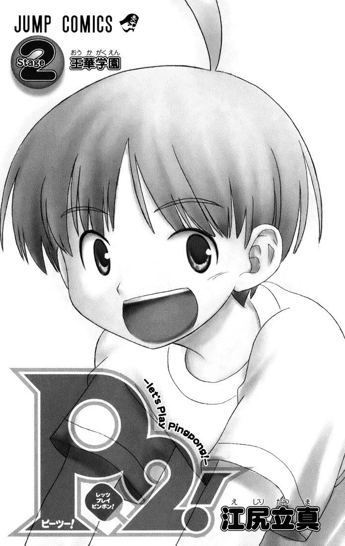 P2! - Let's Play Pingpong! Chapter 8 page 3 - Chapter 8 : STEP 8 - At the End of Spring