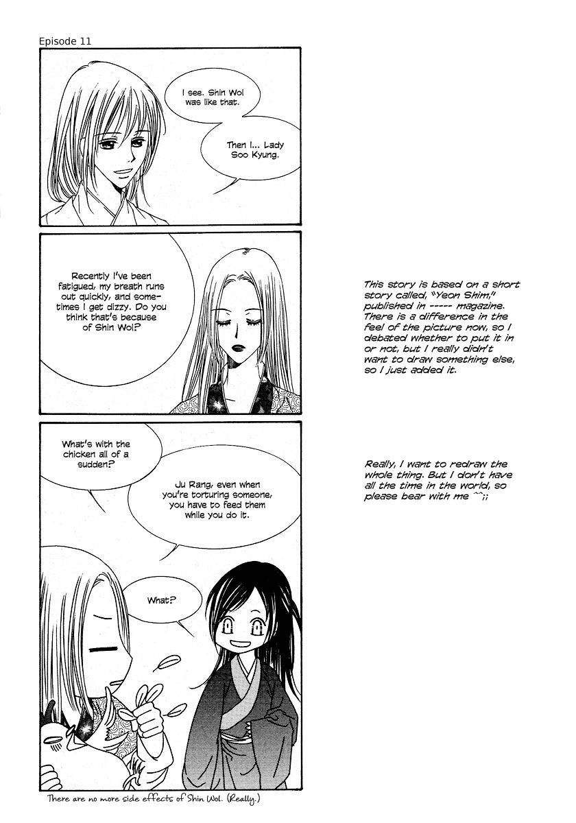 Pahanjip Chapter 12 page 21 - Chapter 12: New Moon