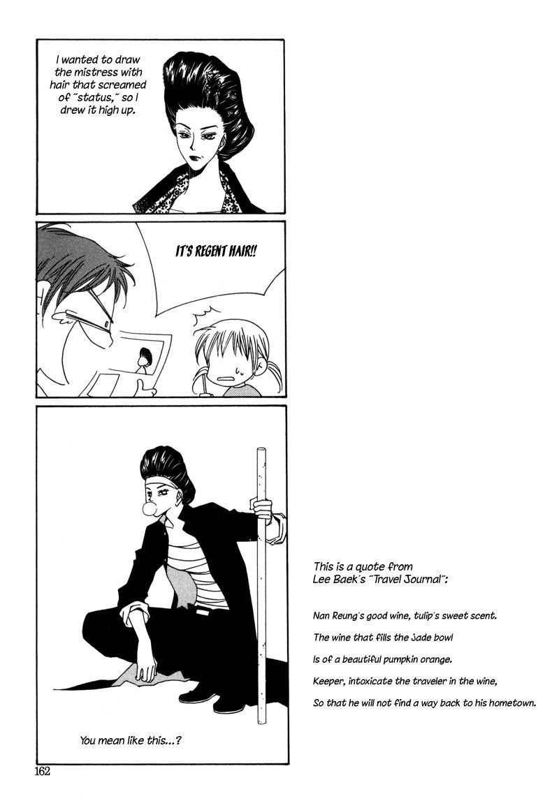 Pahanjip Chapter 5 page 19 - Chapter 5: Invitation