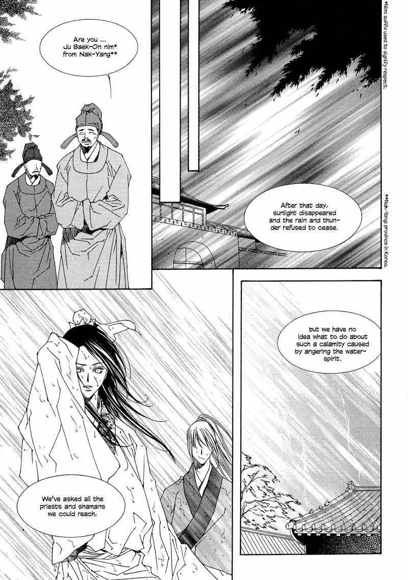 Pahanjip Chapter 8 page 16 - Chapter 8: Lonely Night