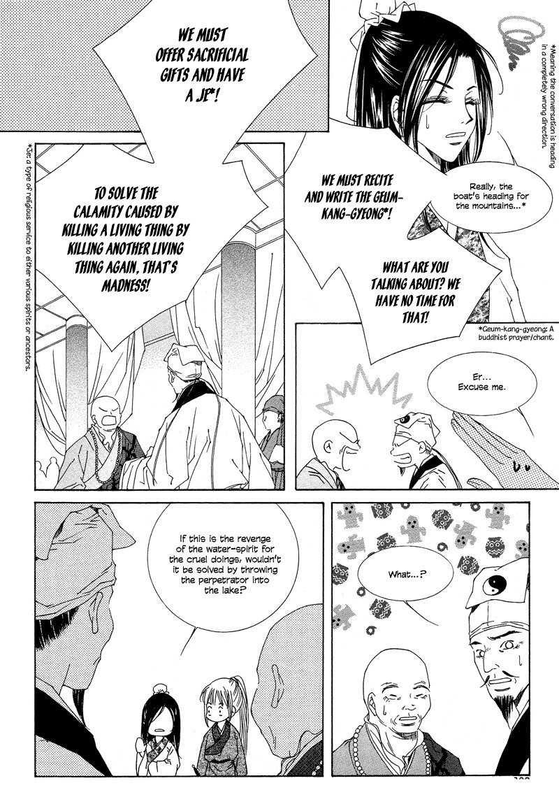 Pahanjip Chapter 8 page 17 - Chapter 8: Lonely Night