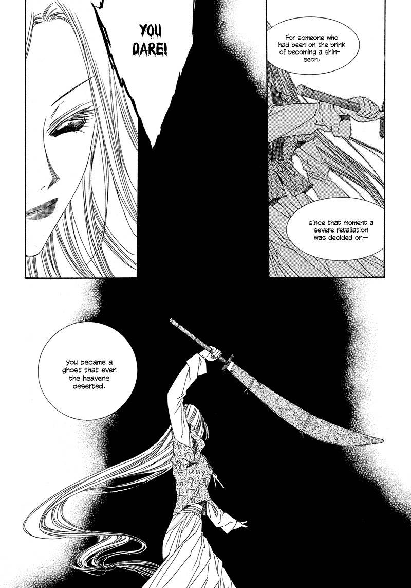 Pahanjip Chapter 8 page 44 - Chapter 8: Lonely Night