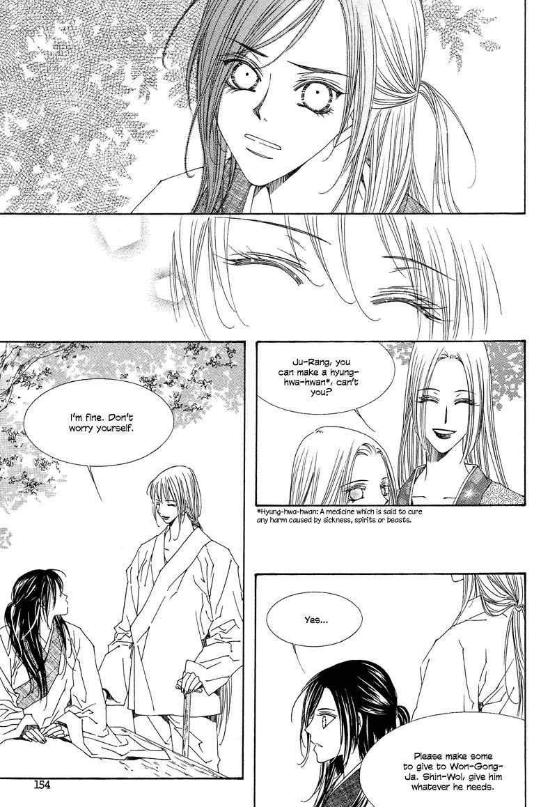 Pahanjip Chapter 8 page 61 - Chapter 8: Lonely Night