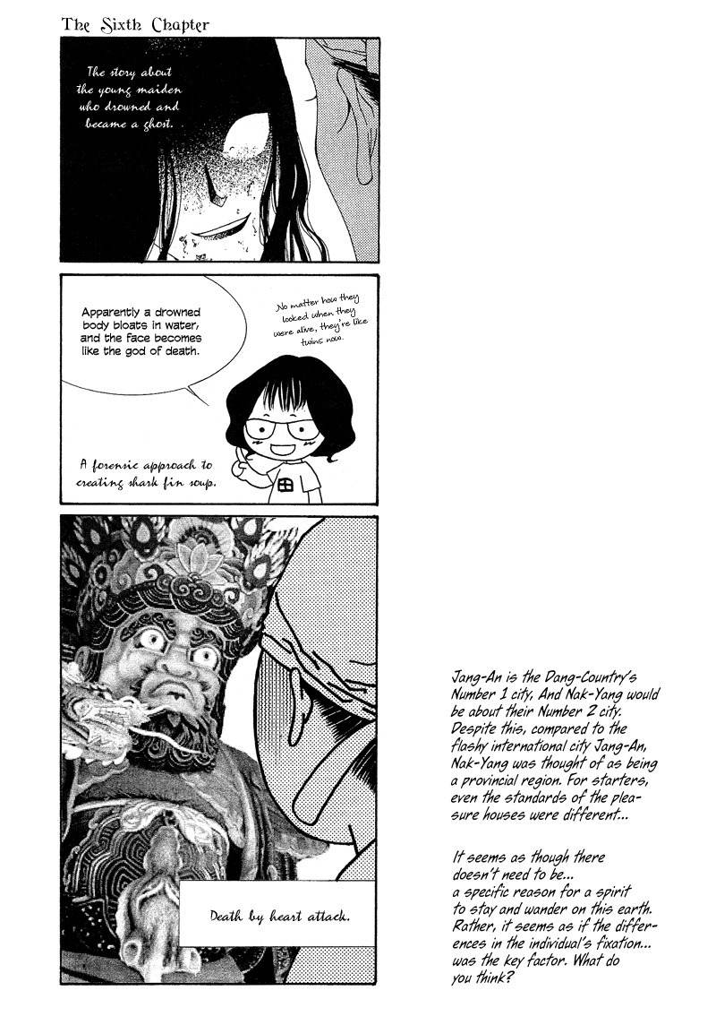 Pahanjip Chapter 8 page 69 - Chapter 8: Lonely Night