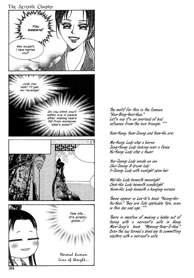 Pahanjip Chapter 8 page 70 - Chapter 8: Lonely Night