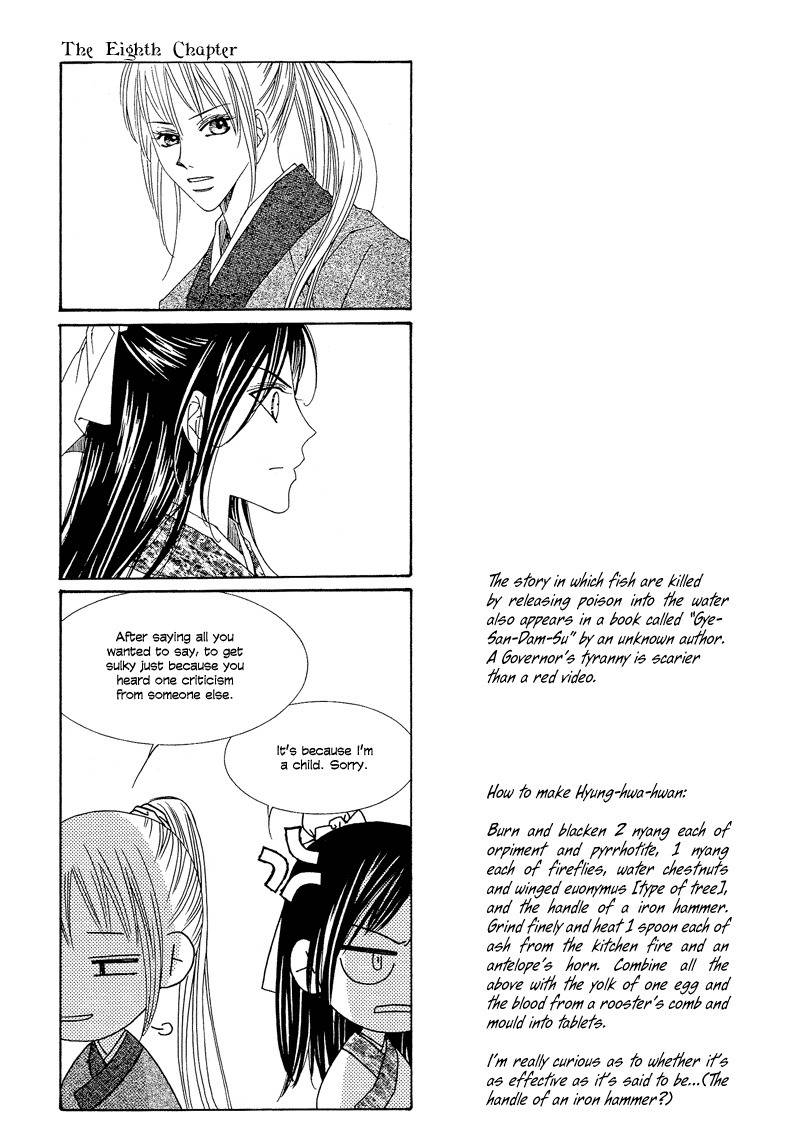 Pahanjip Chapter 8 page 71 - Chapter 8: Lonely Night