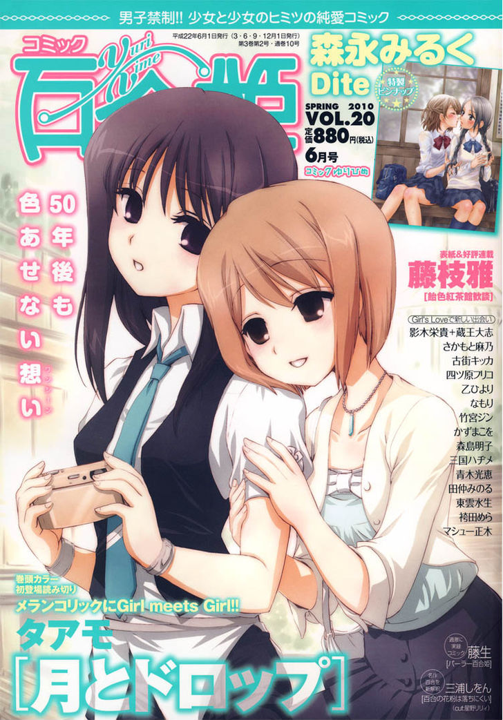 Pai o Agemasho, Anata ni Pai o ne Chapter 1 page 43 - Chapter 1 : My Unique Day