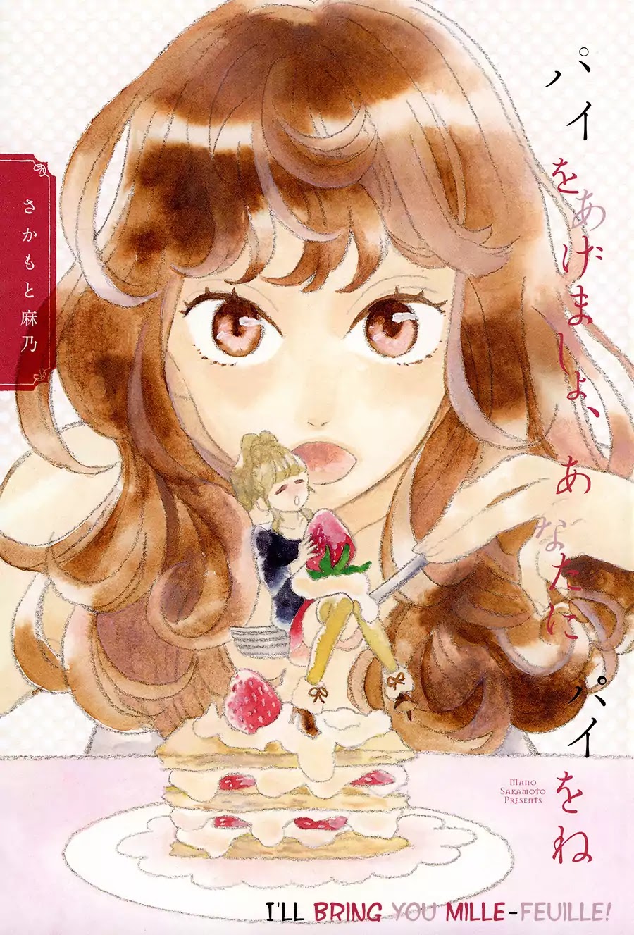 Pai o Agemasho, Anata ni Pai o ne Chapter 2 page 4 - Chapter 2: I'll Bring You Mille Feuille