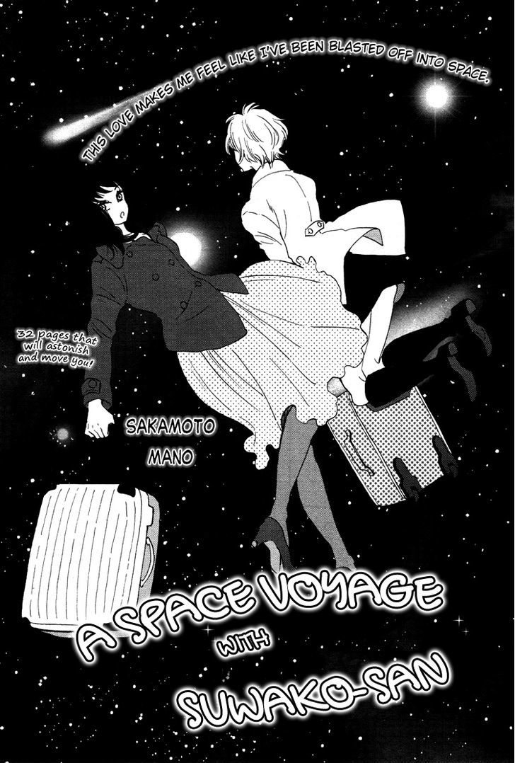 Pai o Agemasho, Anata ni Pai o ne Chapter 3 page 1 - Chapter 3 : A Space Voyage with Suwako-san
