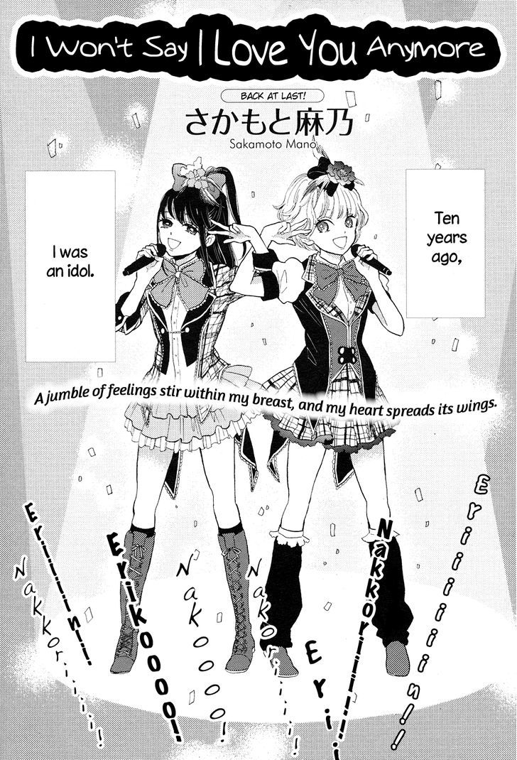 Pai o Agemasho, Anata ni Pai o ne Chapter 4 page 4 - Chapter 4 : I Won't Say I Love You Anymore