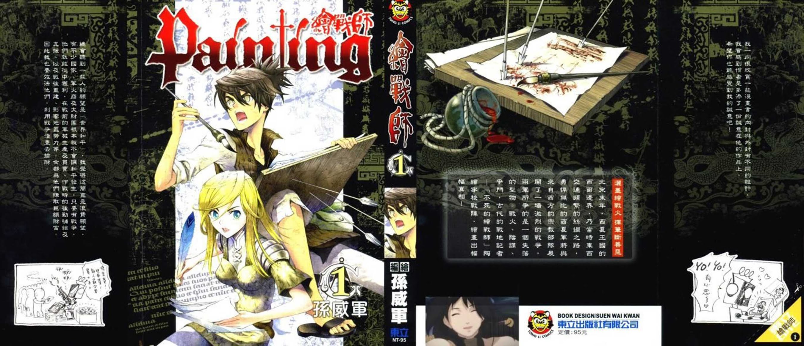 Painting Warriors Chapter 1.2 page 1 - Chapter 1 v2 : Painting 1 - On the Battlefield