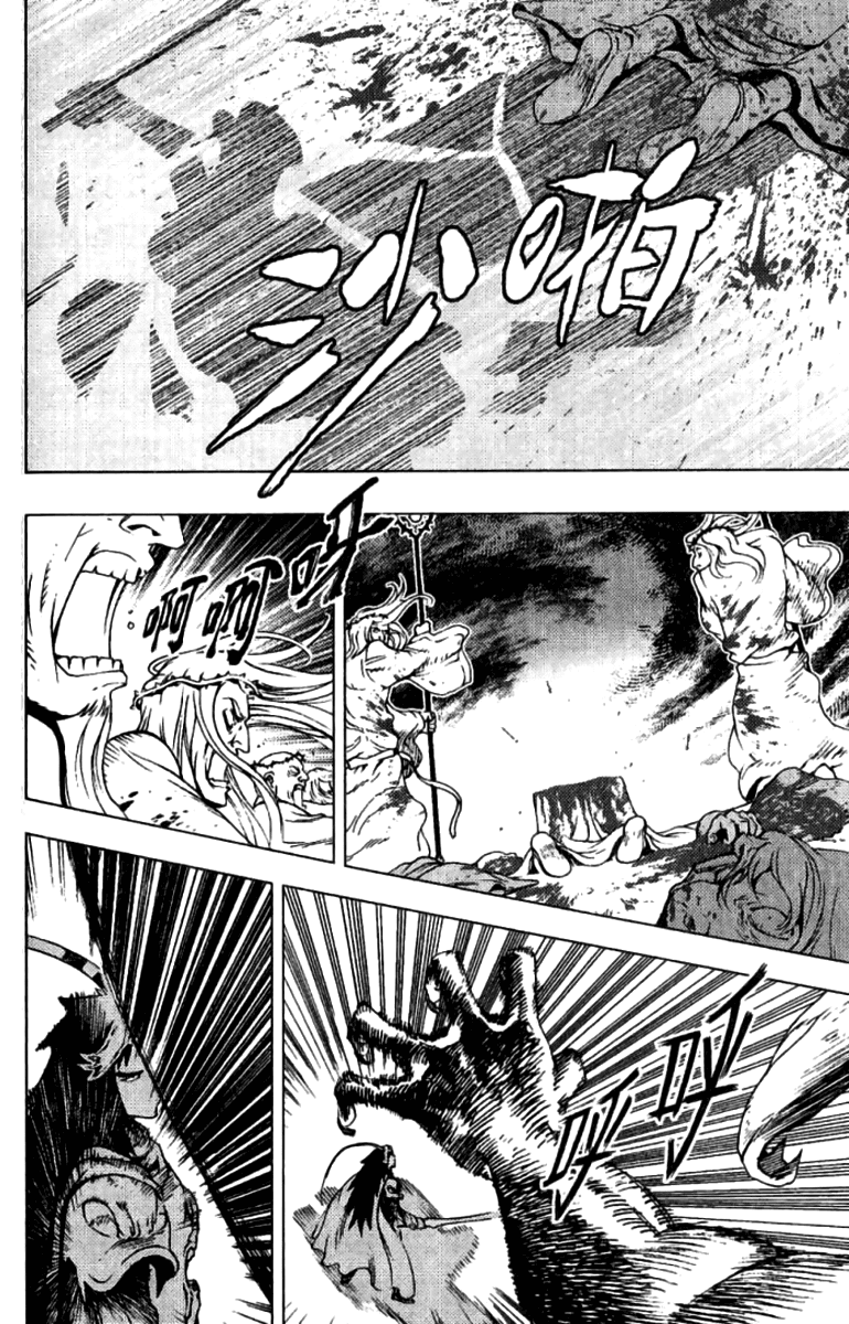 Painting Warriors Chapter 6.2 page 15 - Chapter 6 v2 : Painting 6 - Roadblock