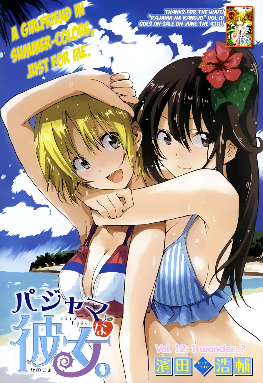 Pajama na Kanojo Chapter 12 page 1 - Chapter 12: I wonder