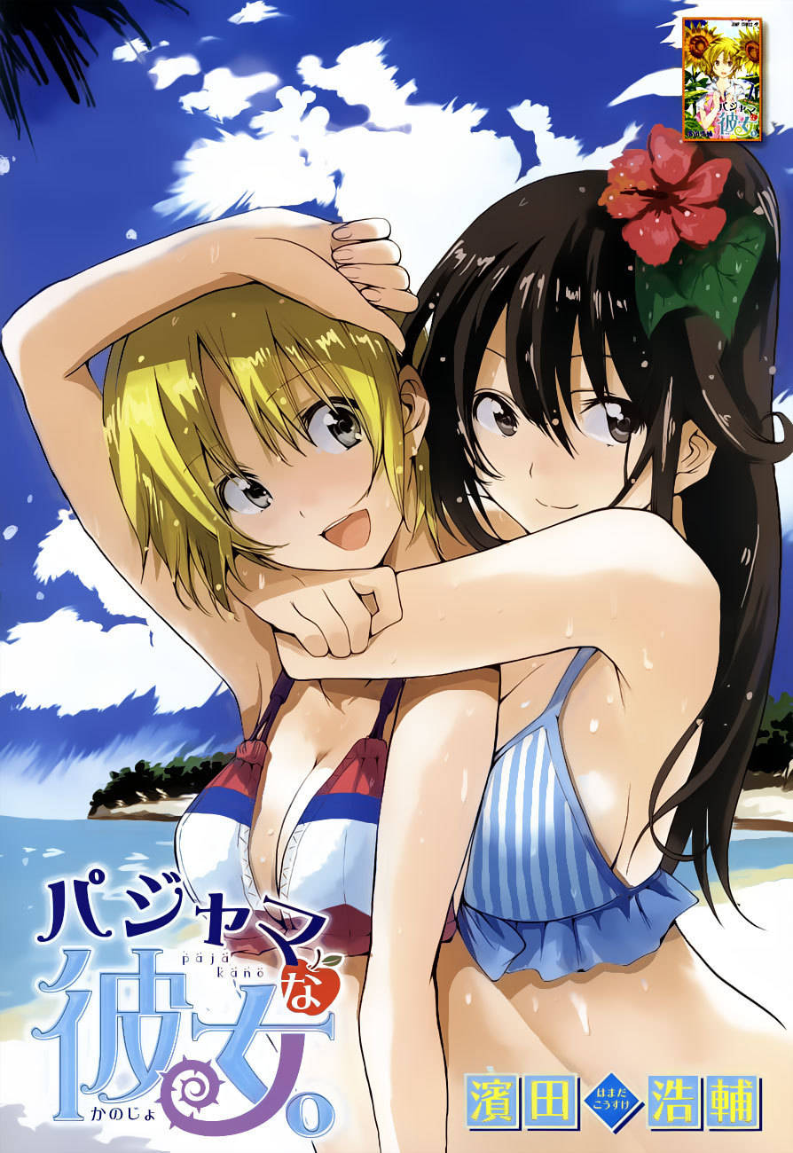 Pajama na Kanojo Chapter 12 page 22 - Chapter 12: I wonder