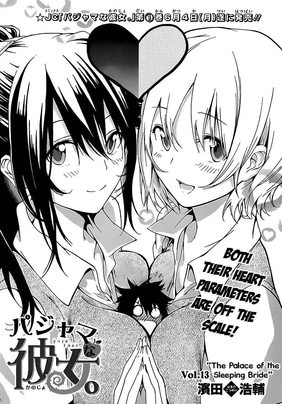 Pajama na Kanojo Chapter 13 page 1 - Chapter 13: The Palace of the Sleeping Bride