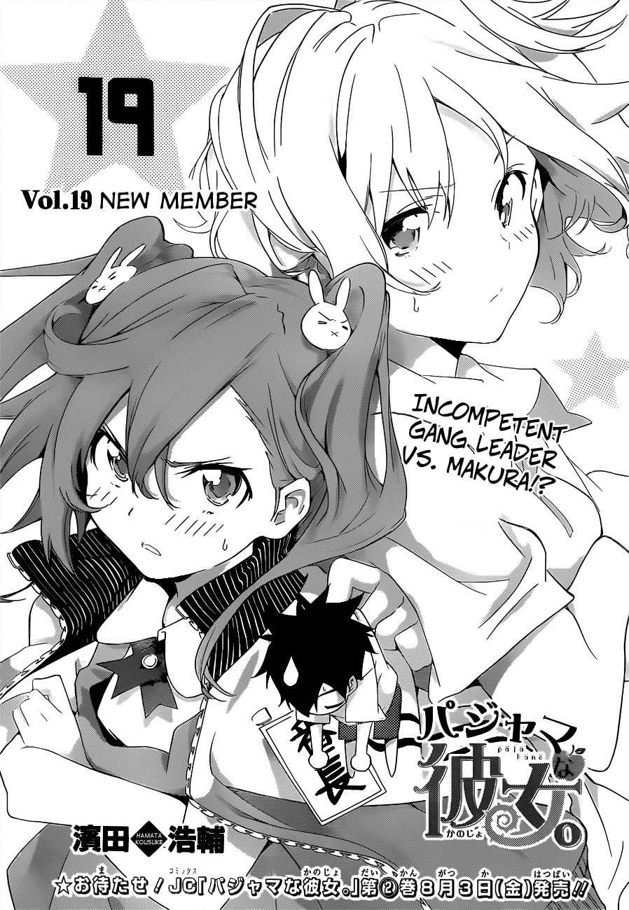 Pajama na Kanojo Chapter 19 page 1 - Chapter 19: New Member