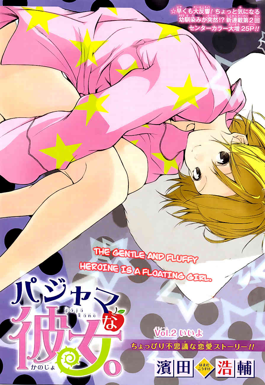 Pajama na Kanojo Chapter 2 page 1 - Chapter 2: It's Fine