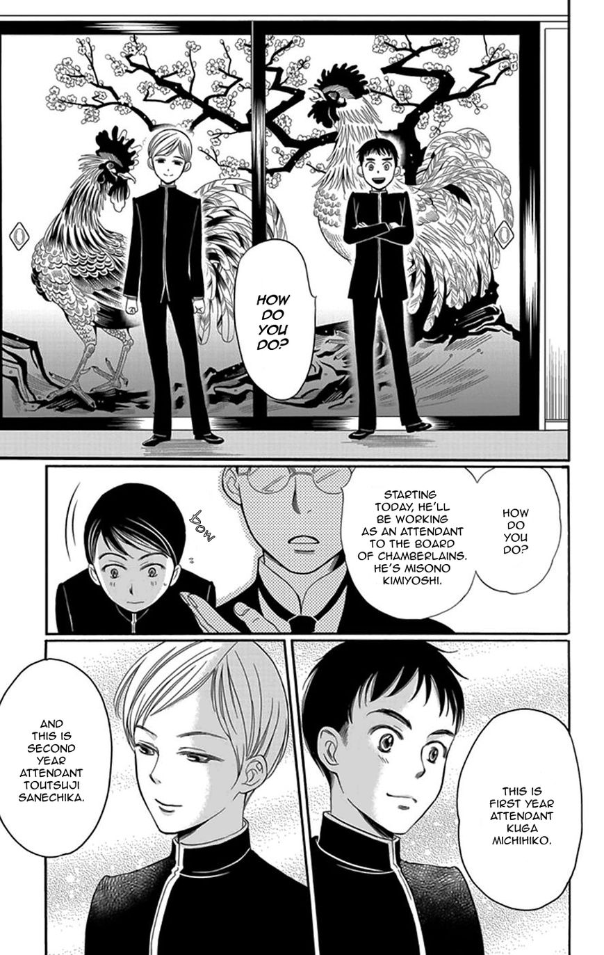 Palace Meidi Chapter 1 page 15 - Chapter 1