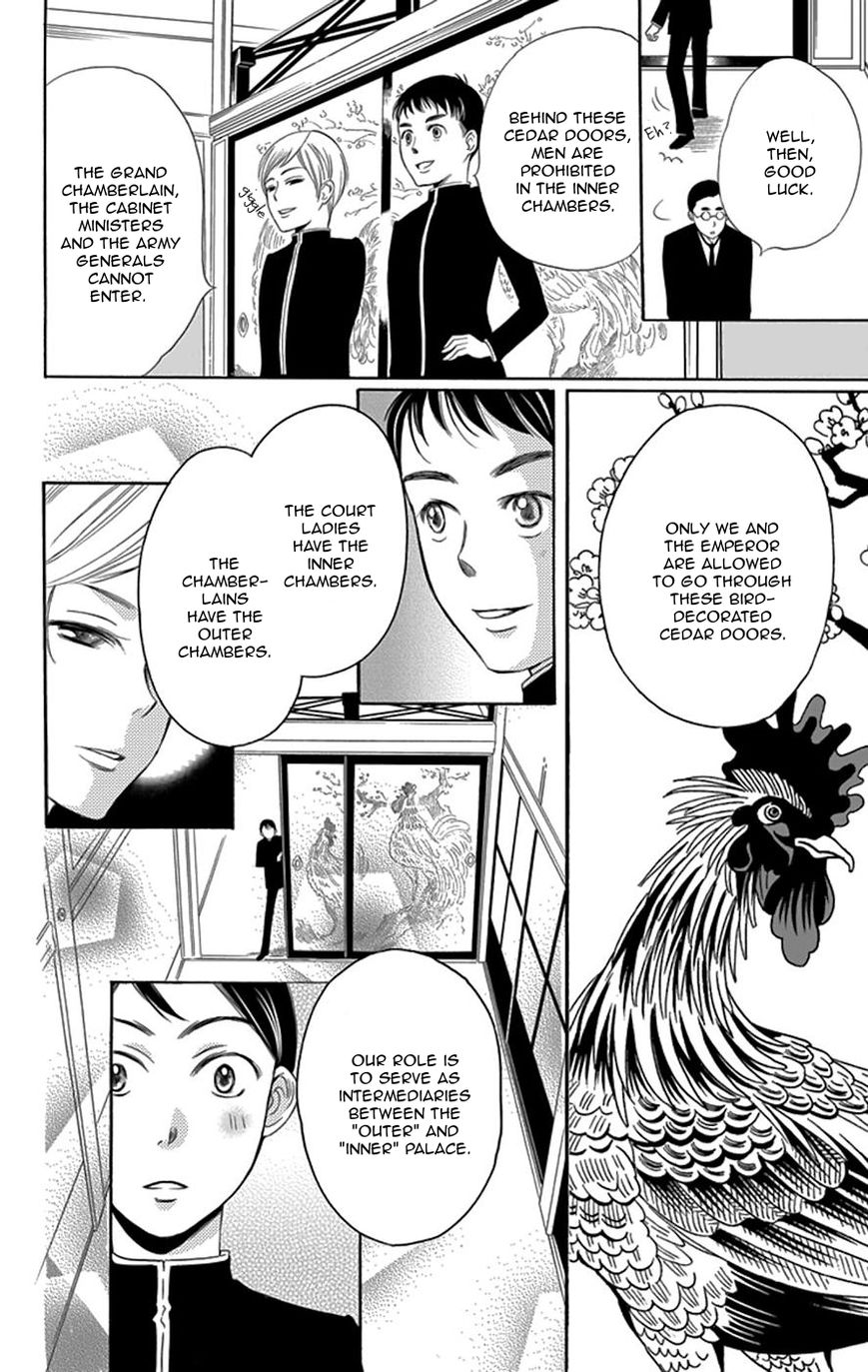 Palace Meidi Chapter 1 page 16 - Chapter 1