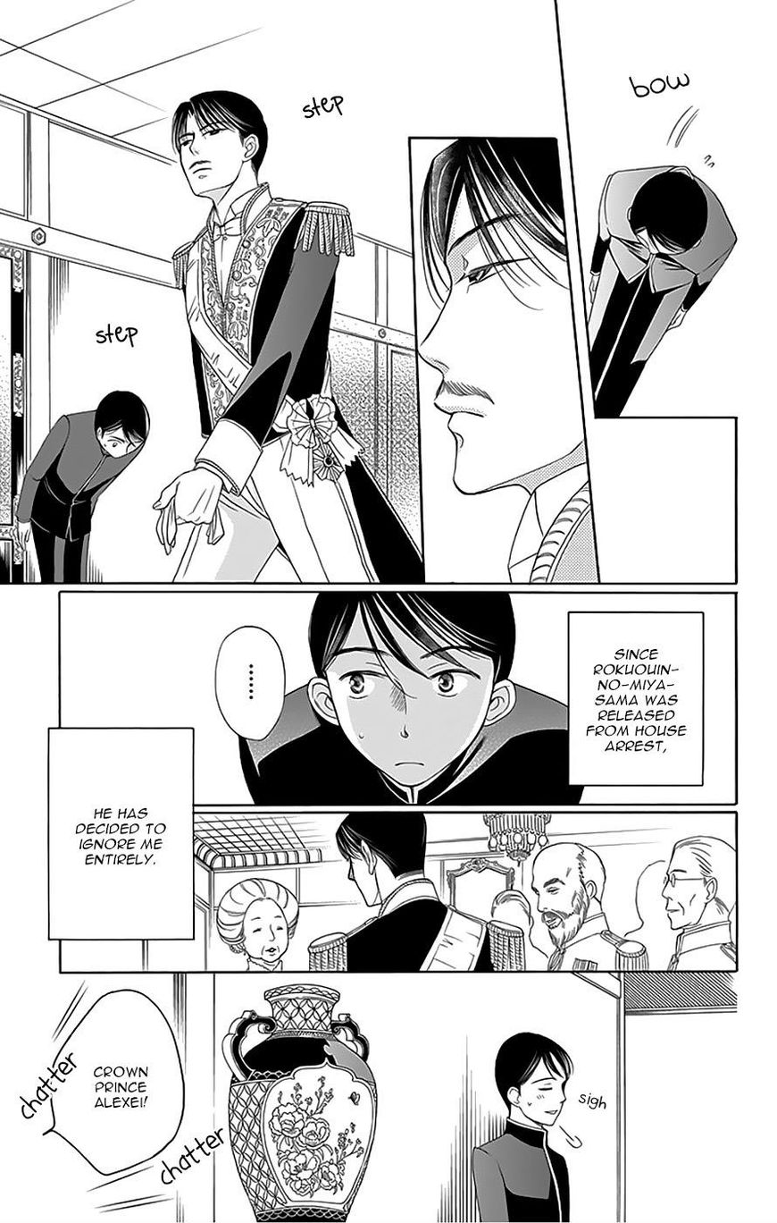 Palace Meidi Chapter 11 page 12 - Chapter 11