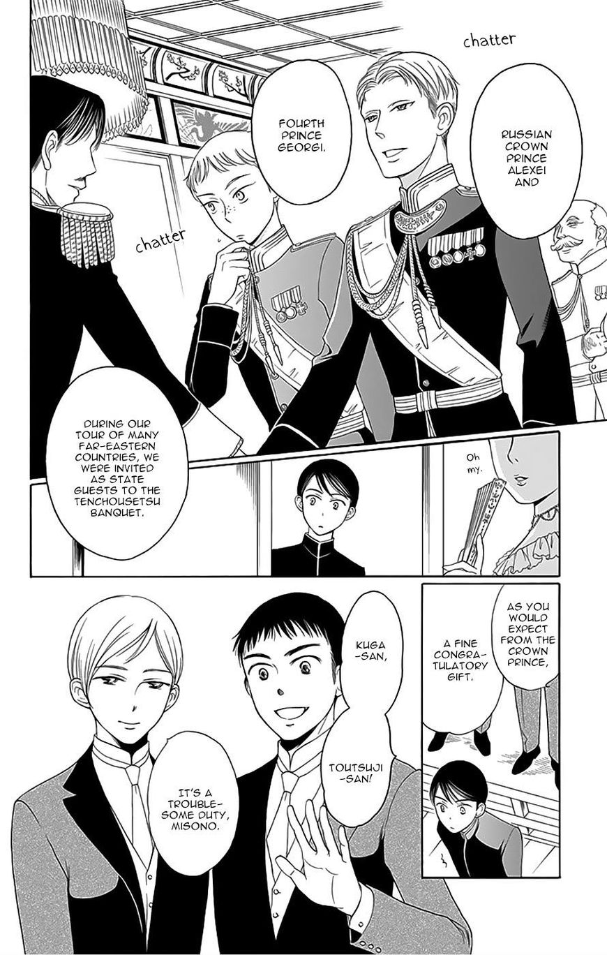 Palace Meidi Chapter 11 page 13 - Chapter 11