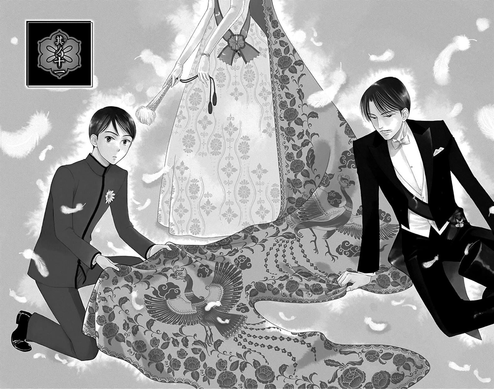 Palace Meidi Chapter 11 page 2 - Chapter 11