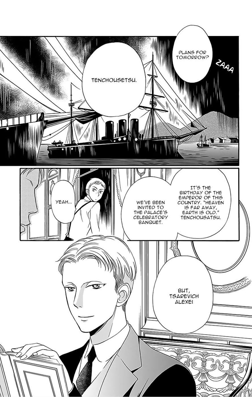 Palace Meidi Chapter 11 page 4 - Chapter 11