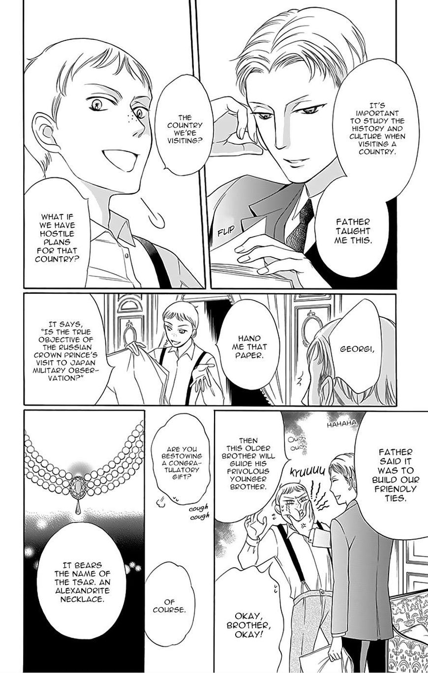 Palace Meidi Chapter 11 page 5 - Chapter 11