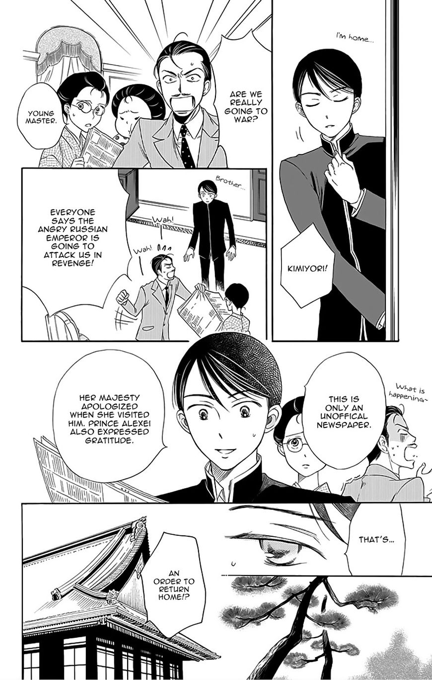 Palace Meidi Chapter 12 page 10 - Chapter 12