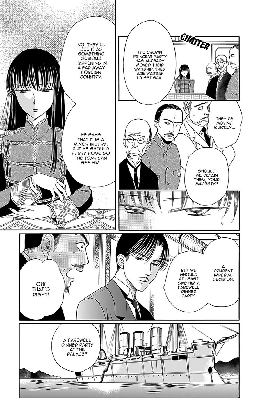 Palace Meidi Chapter 12 page 11 - Chapter 12