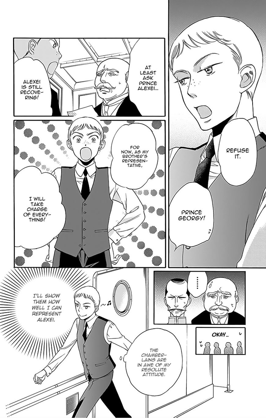 Palace Meidi Chapter 12 page 12 - Chapter 12