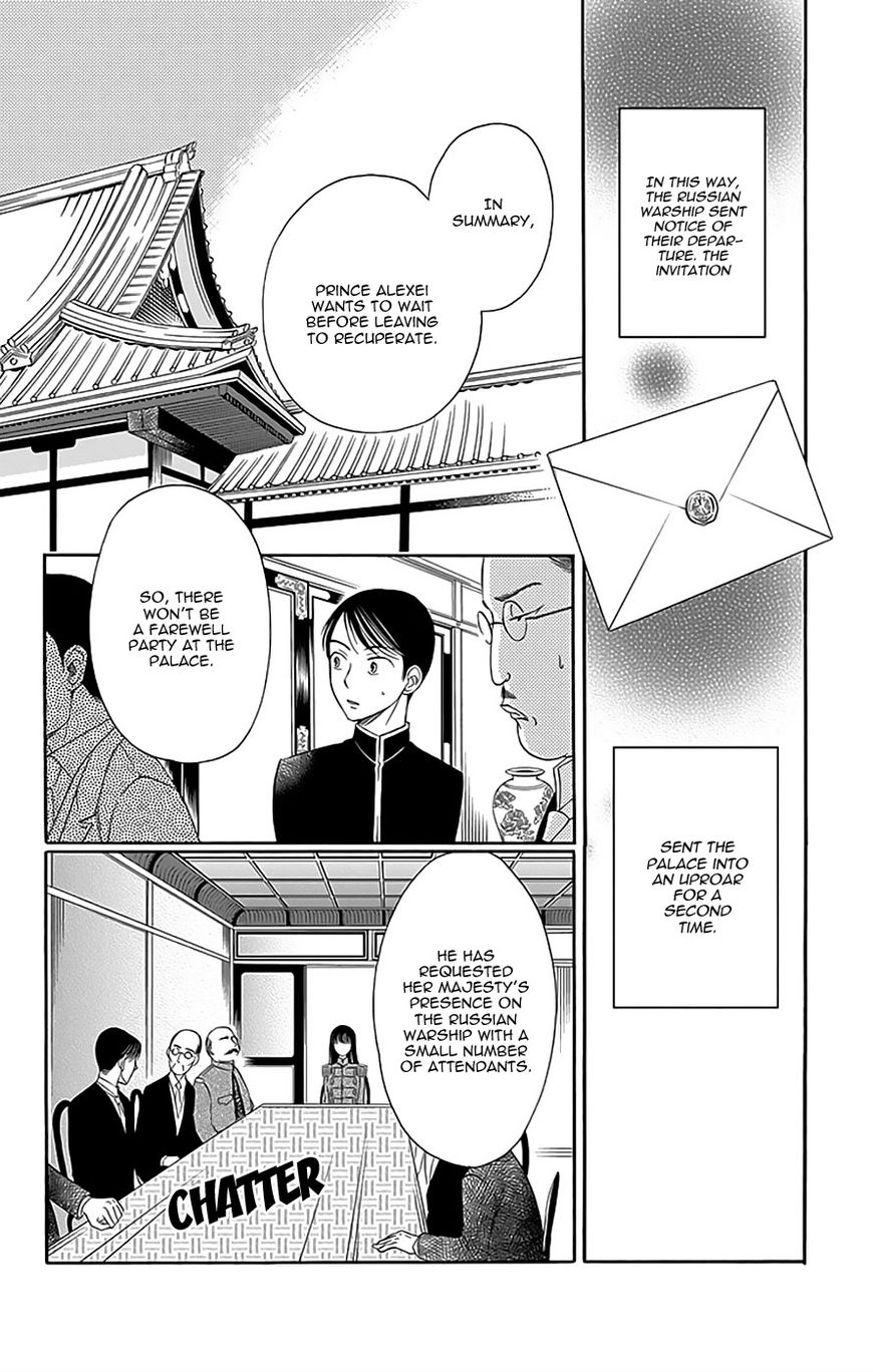 Palace Meidi Chapter 12 page 14 - Chapter 12