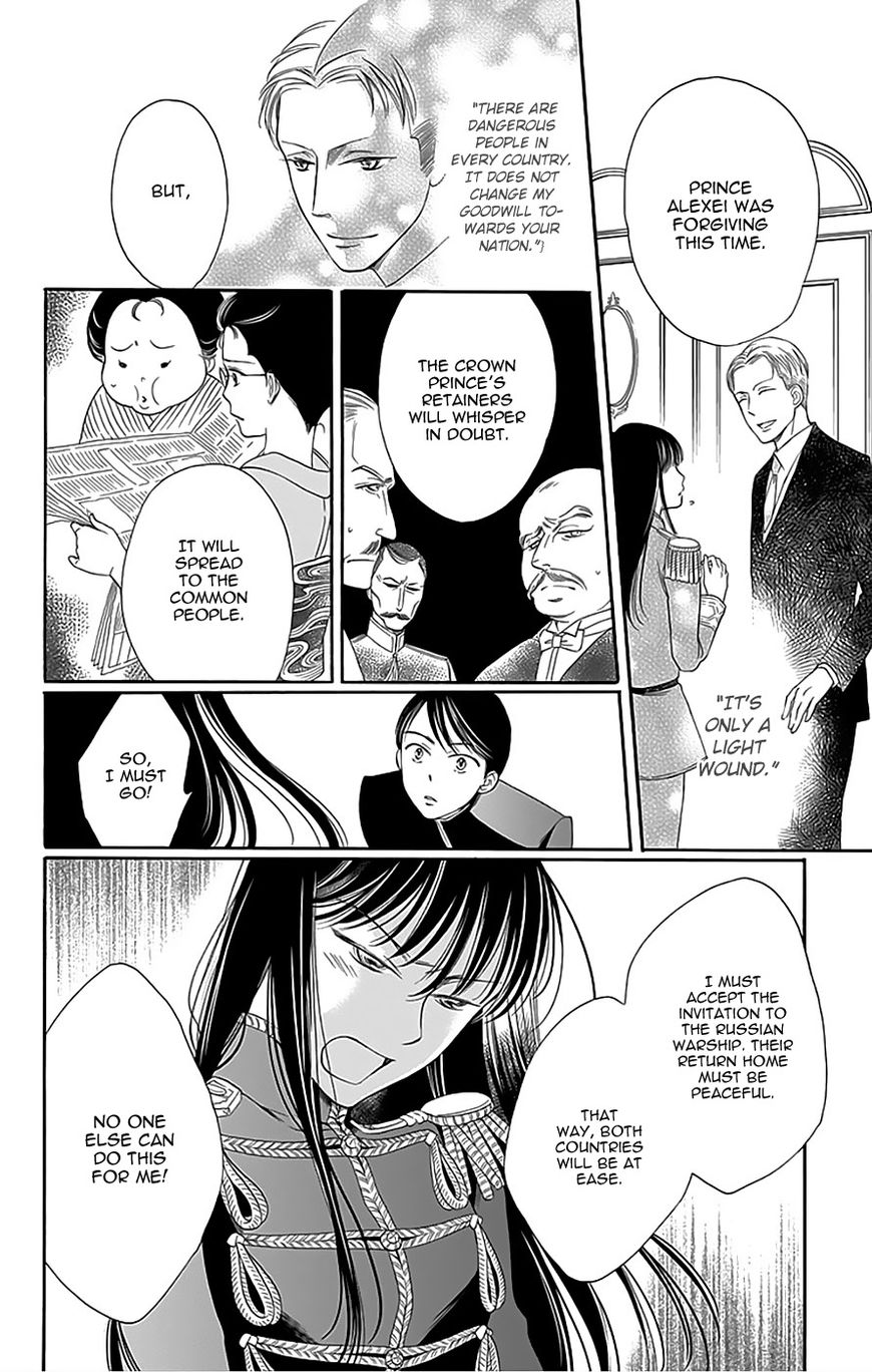 Palace Meidi Chapter 12 page 20 - Chapter 12