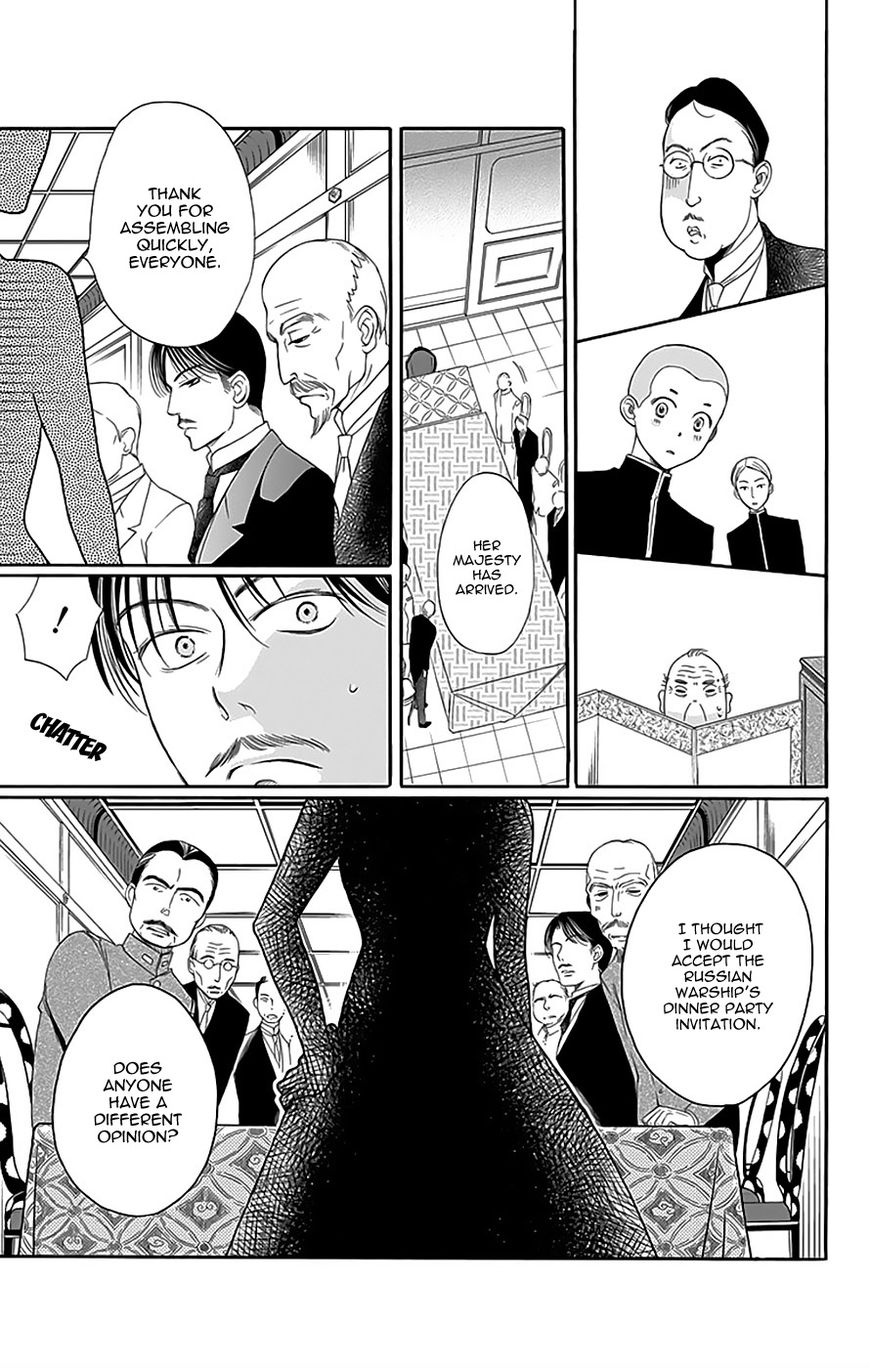 Palace Meidi Chapter 12 page 23 - Chapter 12