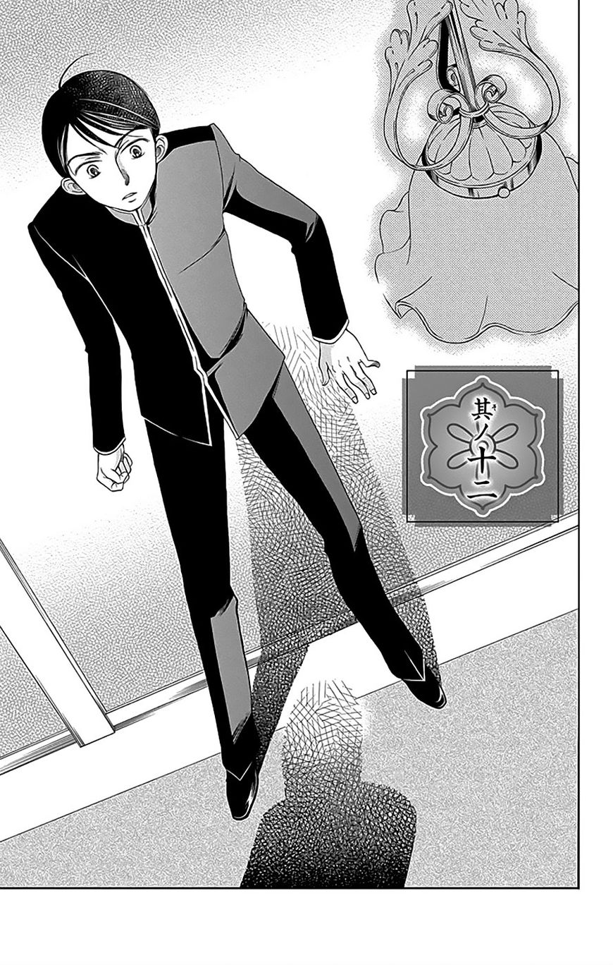 Palace Meidi Chapter 12 page 3 - Chapter 12