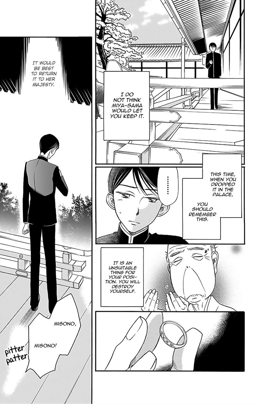 Palace Meidi Chapter 12 page 7 - Chapter 12