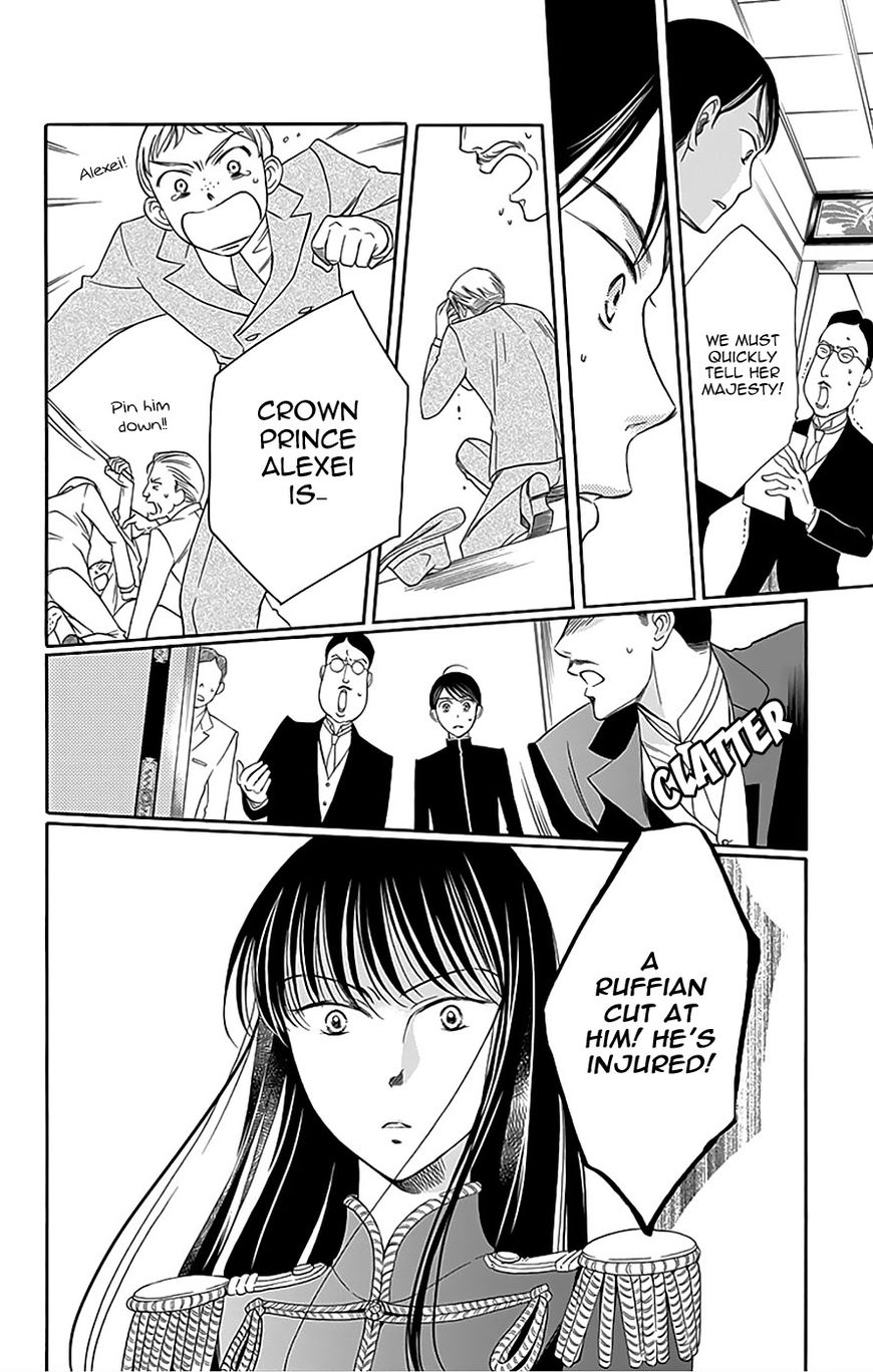Palace Meidi Chapter 12 page 8 - Chapter 12