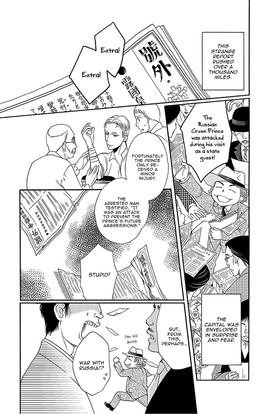 Palace Meidi Chapter 12 page 9 - Chapter 12