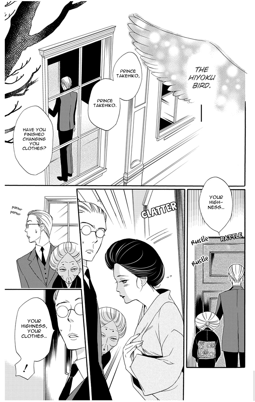 Palace Meidi Chapter 13 page 13 - Chapter 13