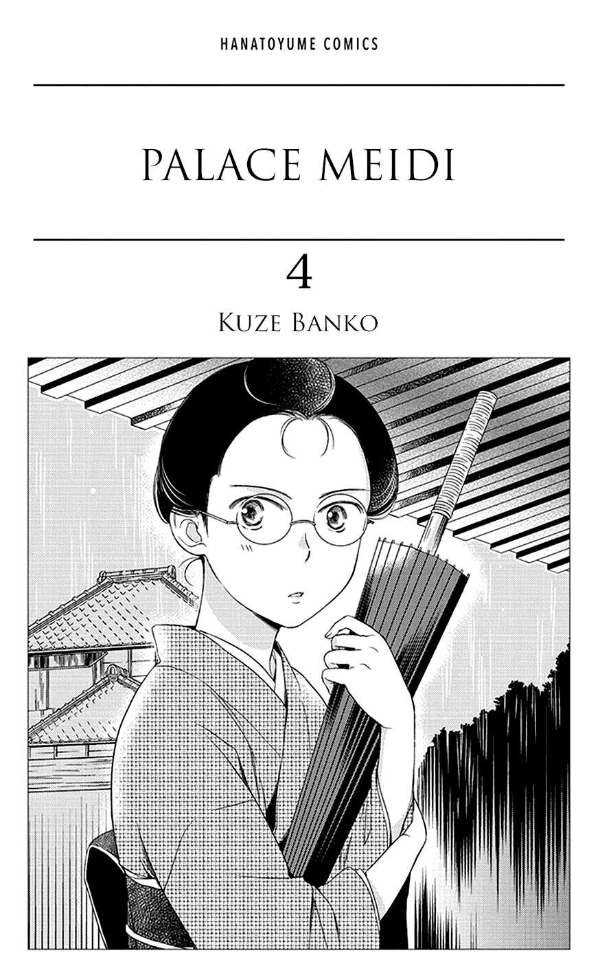 Palace Meidi Chapter 13 page 3 - Chapter 13