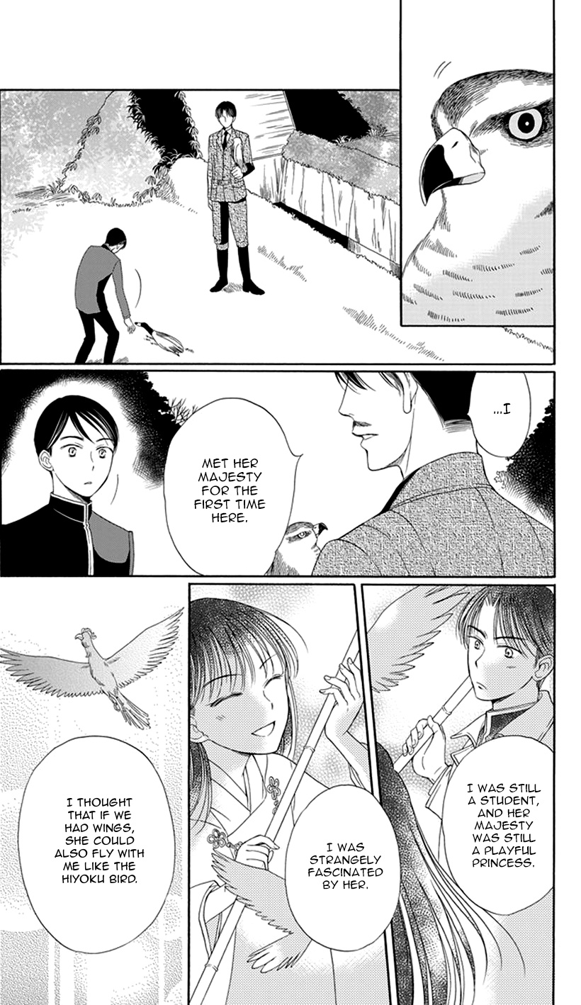 Palace Meidi Chapter 13 page 43 - Chapter 13