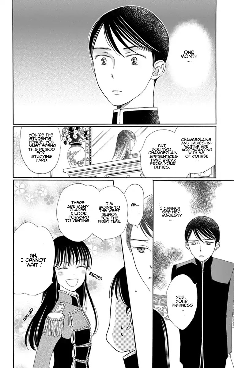 Palace Meidi Chapter 14 page 12 - Chapter 14