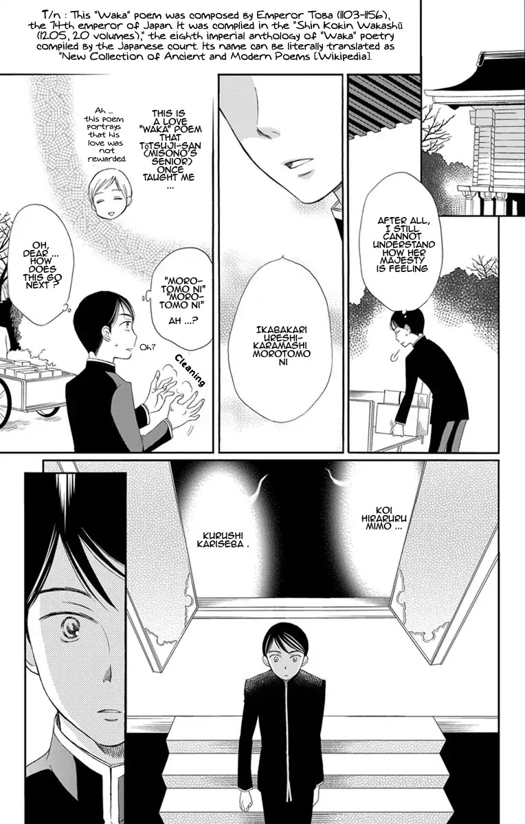 Palace Meidi Chapter 14 page 13 - Chapter 14