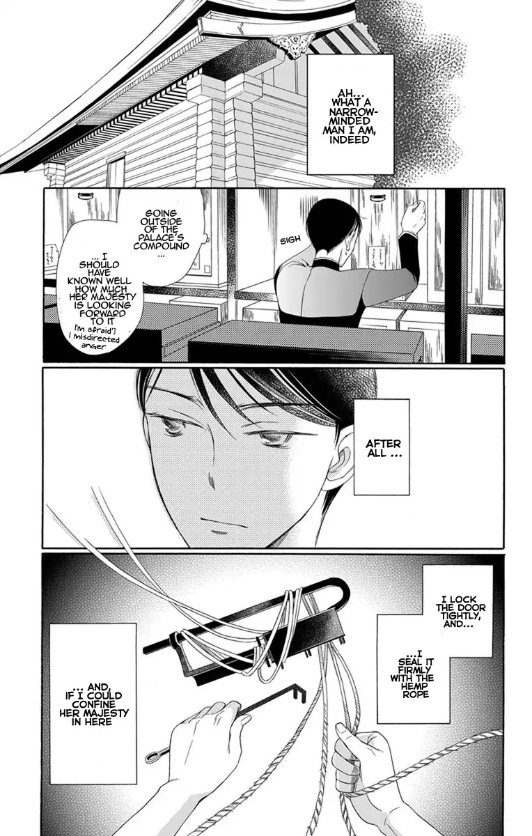 Palace Meidi Chapter 14 page 19 - Chapter 14