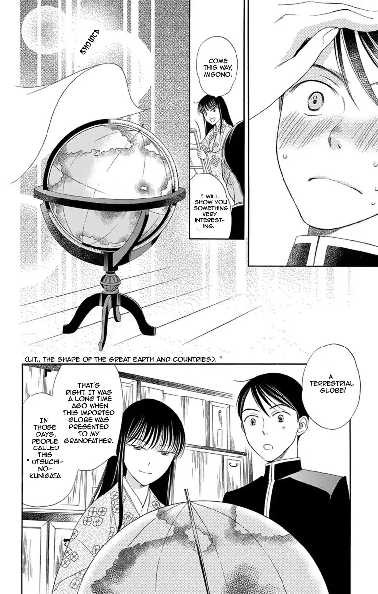 Palace Meidi Chapter 14 page 32 - Chapter 14