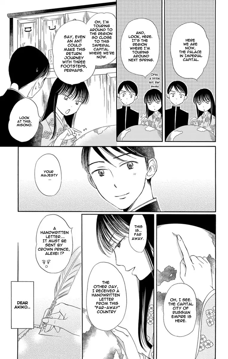 Palace Meidi Chapter 14 page 33 - Chapter 14